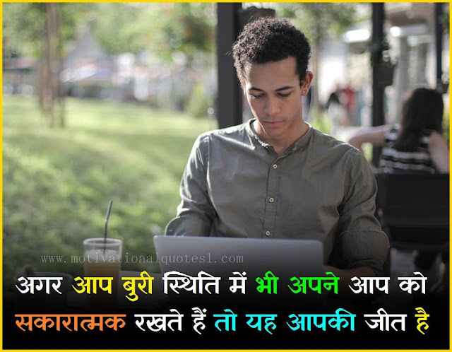 motivational status in hindi,