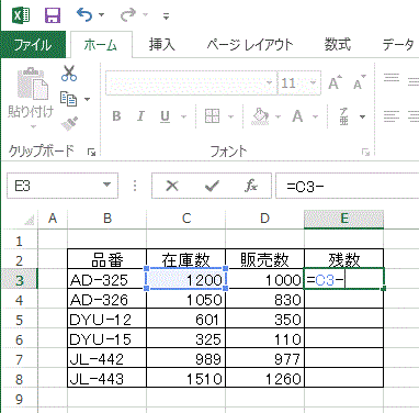 -（マイナス）を入力します