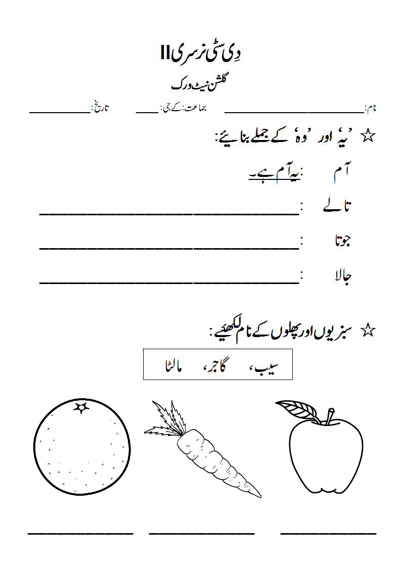 haroof lessons blendspace