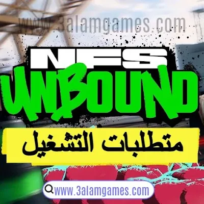 شرح و تحليل مواصفات و متطلبات تشغيل لعبة نيد فور سبيد أنباوند Need for Speed Unboundد