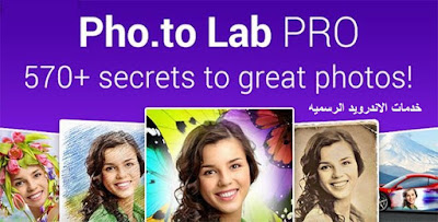 تحميل تطبيق Photo Lab PRO Photo Editor