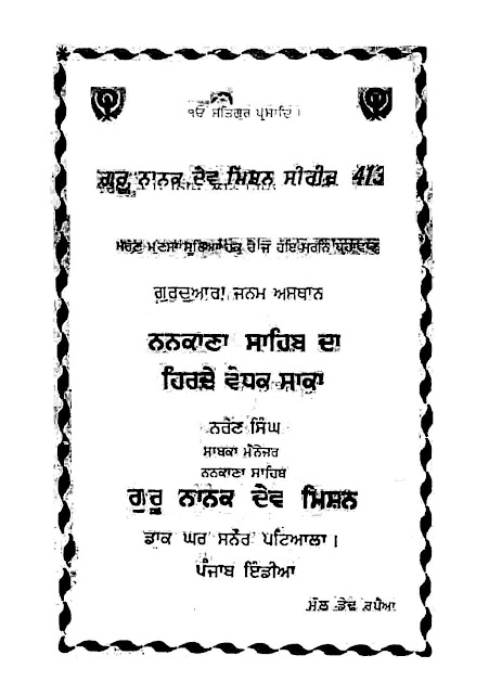 Nanakana Sahib Da Hirdey Vedhak Saka Tract No. 413