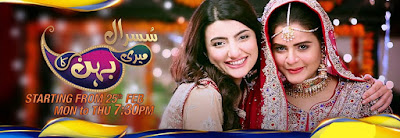 Susral Meri Behen Ka Episode 58 On Geo TV in High Quality 4th June 2015