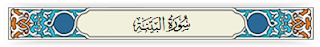 https://hsssnwwwayyya58.blogspot.nl/2012/01/surah-al-bayyinah-jumlah-ayat-8-dari-1.html