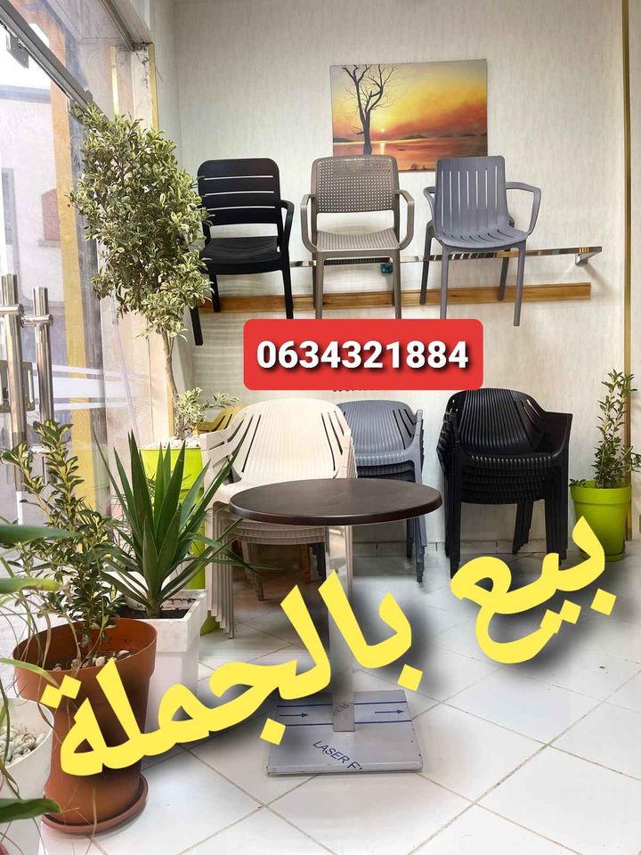 chaise terrasse maroc