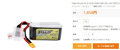 https://jp.banggood.com/Tattu-R-Line-V1_0-14_8V-650mAh-95C-4S-Lipo-Battery-XT30-Plug-for-RC-FPV-Quadcopter-p-1536333.html