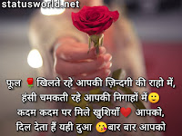 Happy Rose Day Status