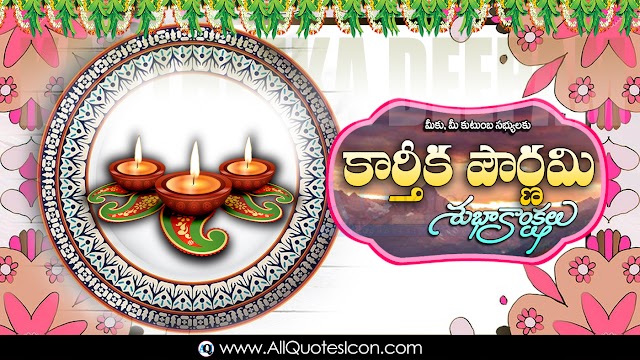 Awesome 2021 Happy Karthika Pournami Greetings in Telugu HD Wallpapers Best Telugu Karthika Pournami Wishes Telugu Quotes Pictures Free