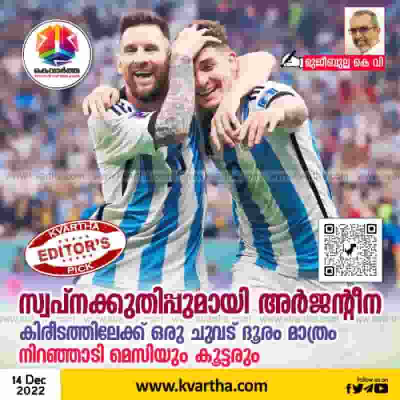 FIFA-World-Cup-2022, World Cup, World, Lionel Messi, Argentina, Sports, Article, Gulf, Qatar, Football, Football Player, Messi leads Argentina to World Cup final in 3-0 win over Croatia.