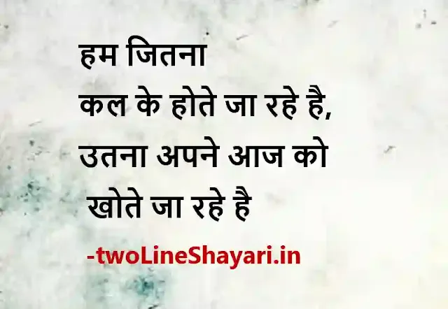 small shayari image, small shayari images, small shayari images in hindi