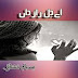 Aye Dil e Razdan Novel by Misbah Mushtaq pdf Book