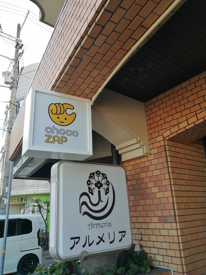 逆瀬川駅前に「chocoZAP（ちょこざっぷ）」がオープン！無料体験や見学はできる？