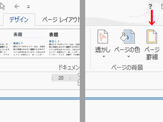 [新しいコレクション] word ページ 罫線 消えない 238301-Word ページ 罫線 消えない