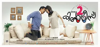 2 countries actress, 2 countries movie, 2 countries cast, 2 countries, 2 countries malayalam movie, 2 countries malayalam movie online, 2 countries malayalam full movie online, mallurelease