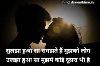 Love Shayari For Husband