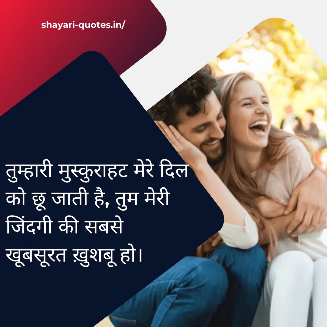 Romantic Boyfriend Love Shayari - बेस्ट 101 + Bf के लिए ...