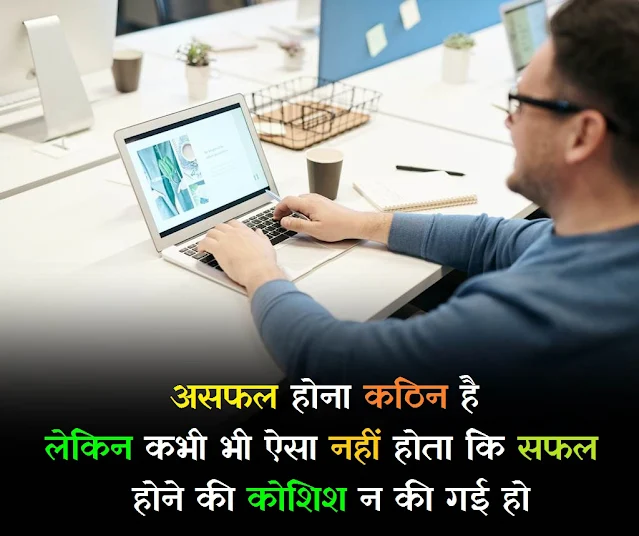 motivational images for life in hindi, motivational shayari image, motivation wallpaper in hindi, motivational images for students in hindi, motivational whatsapp dp in hindi, quotes on life in hindi inspirational images, good morning motivational shayari image, wallpaper hd motivation hindi,