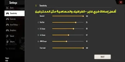 اعدادات الهيدشوت في فري فاير، اعدادات الهيدشوت في فري فاير التحديث الجديد، اعدادات الهيدشوت في فري فاير بعد التحديث الجديد، اعدادات الهيدشوت فري فاير، اعدادات هيد شوت فري فاير، اعدادات فري فاير التحديث الجديد، اعدادات فري فاير هيدشوت، اعدادات هيدشوت فري فاير، اعدادات فري فاير هيد شوت، اعدادات هيدشوت في فري فاير، اعدادات فري فاير، افضل اعدادات فري فاير هيدشوت، اعدادات الهيد شوت فري فاير، افضل اعدادات فري فاير، فري فاير، إعدادات الهيدشوت فري فاير، إعدادات الهيدشوت في فري فاير