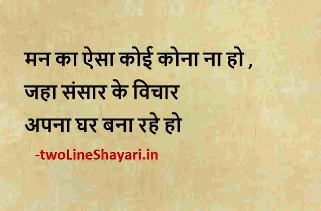 new shayari photo hindi, new shayari photo sharechat, new shayari photo status