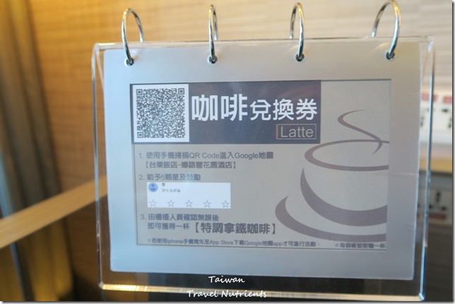 台東娜路彎花園酒店 (36)