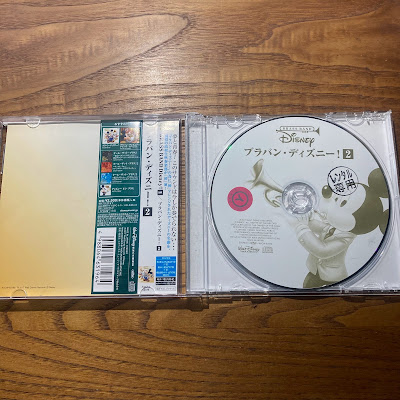 【ディズニーのCD】インスト「ブラバン・ディズニー！２」を買ってみた！