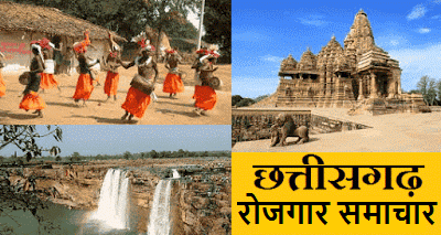 Government jobs in chhattisgarh 2023 CG Vyapam