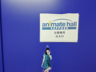 FSKとおでかけ、梁川奈々美 in アニメイト札幌