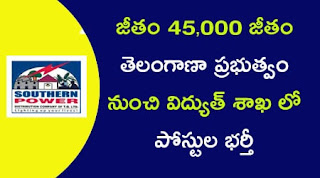 TSSPDC Jobs