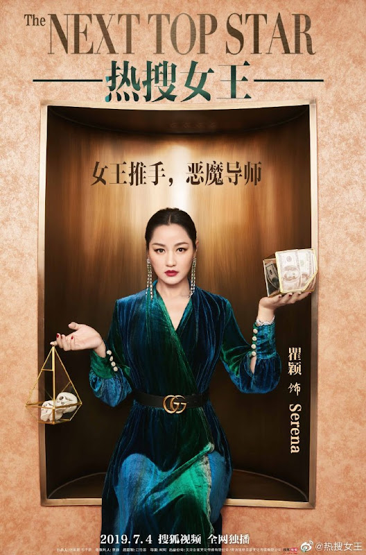 The Next Top Star China Web Drama