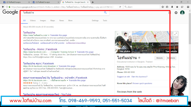 โปรโมท เว็บ,ขายของออนไลน์,ไอทีแม่บ้าน,ไอทีพ่อบ้าน,ครูเจ,การตลาดออนไลน์,สอนการตลาดออนไลน์,seo, สอน seo