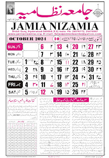 jamia nizamia Hijri calendar, June 2024