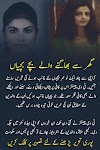 dua zahra story | ghr sy bagny waly bachy or bachiyan | urdu story |