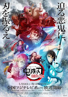 جميع حلقات أنمي Kimetsu no Yaiba: Katanakaji no Sato-hen الموسم الثالث مترجمة برابط واحد اون لاين وتحميل