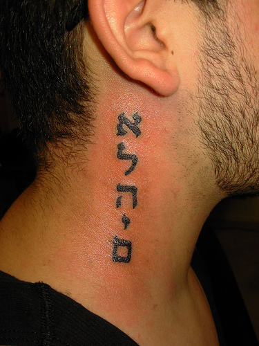 Victoria Beckham's Hebrew back tattoo. Neck Tattoo