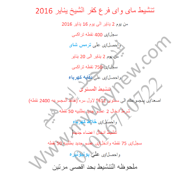 يناير 2016