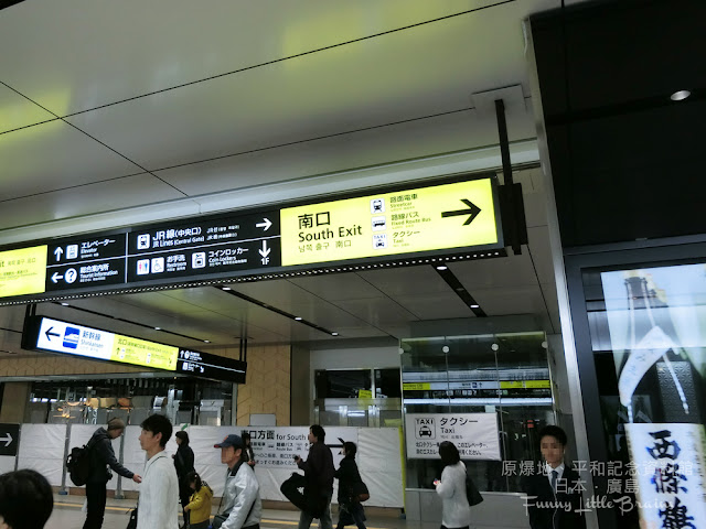 JR廣島站