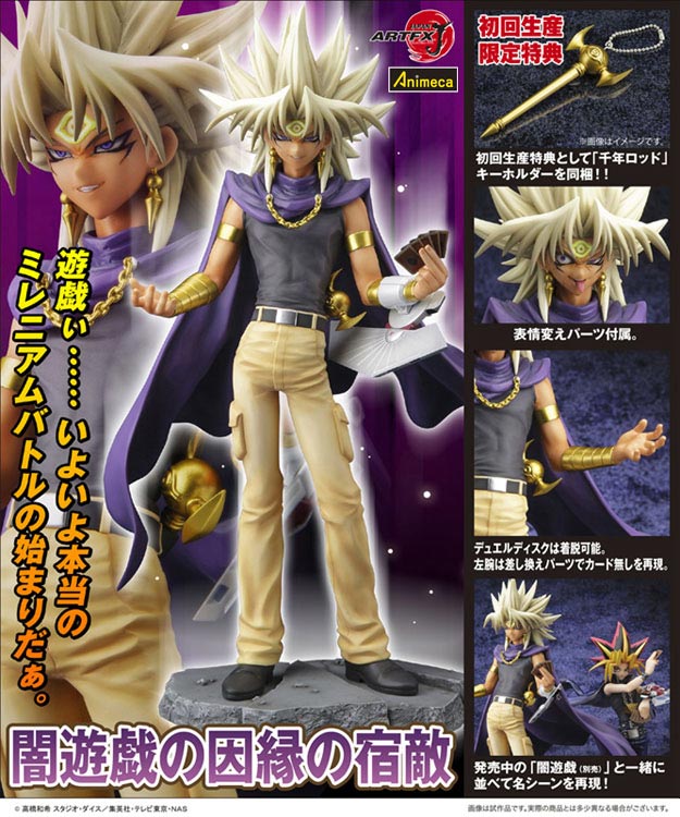 FIGURE DARK MARIK ARTFX J Ver. Yu-Gi-Oh! Duel Monsters KOTOBUKIYA