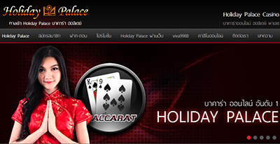 เว็บ holiday-palace.net