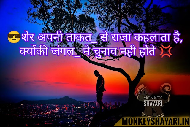 57+ best killer attitude shayari in hindi {New 2022} - monkeyshayari 