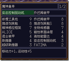 WGF第四次0.98漢化版005