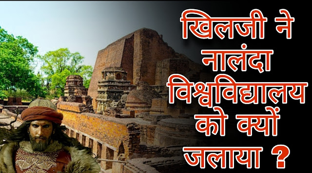 Nalanda University,Who destroyed nalanda university