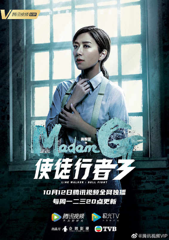 Line Walker: Bull Fight / Line Walker 3 China Drama