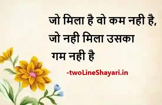 shayari on zindagi ki haqeeqat images, shayari image zindagi, shayari photo zindagi, shayari on zindagi picture