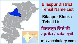 Bilaspur block list