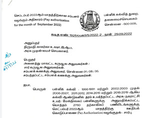 2760 தற்காலிகப் பணியிடங்களுக்கு செப்டம்பர் - 2022 மாத ஊதியக் கொடுப்பாணை வெளியீடு!