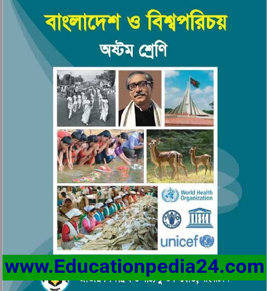 jsc-class-8-bangladesh-global-studies-bgs-guide-book-pdf