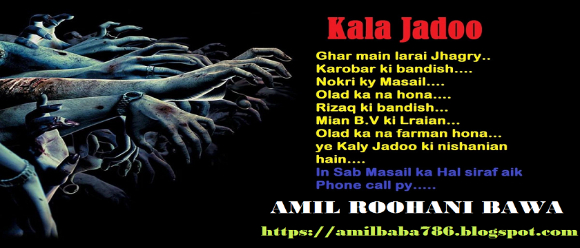 Kala Jadu Expert in pakistan, Black Magic Specialist in Pakistan, Amil Kala Jadoo, Amil Baba Ji, husband wife Love problem solution, get your love back