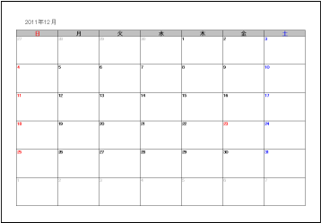 カレンダー 2011年 12月