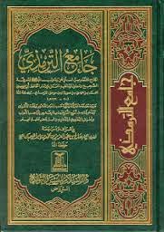 http://warisansalaf.com/download/kitab-hadits/kutub-sittah/sutraf.pdf