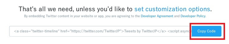twitterタイムライン埋め込みの方法